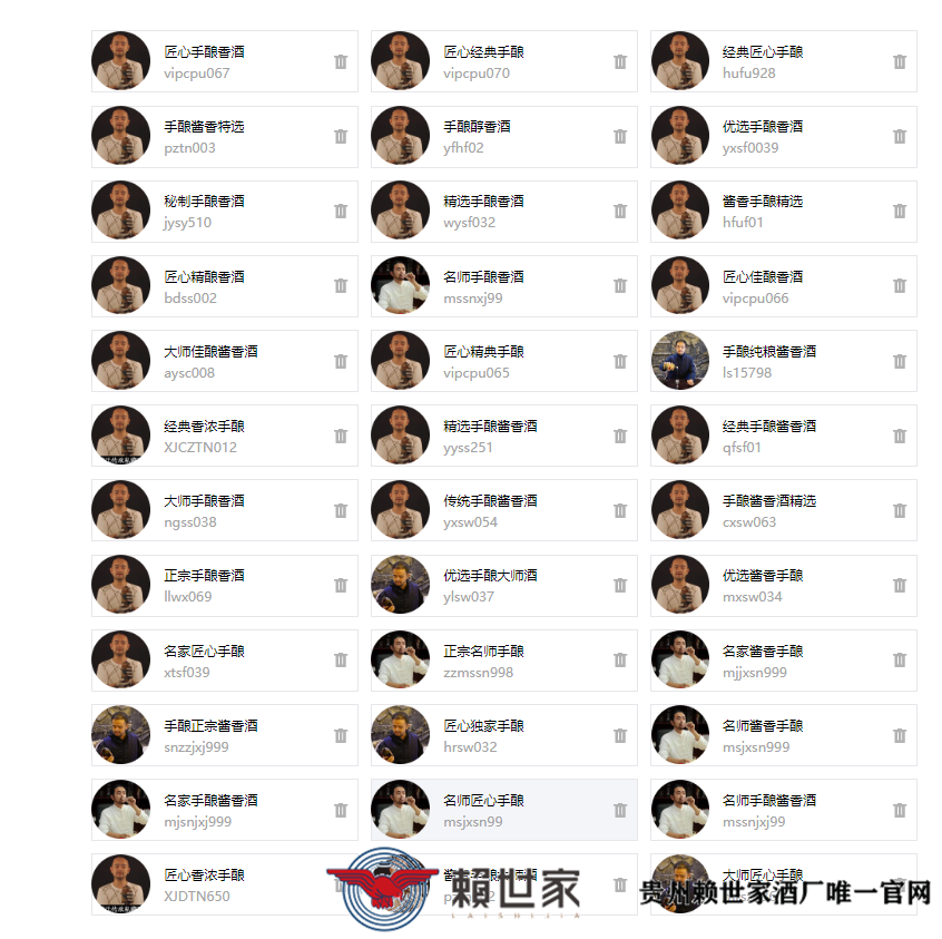 赖世家,赖天鹏,赖世豪,赖氏父子,赖世家酒业茅台镇酒厂,赖世家酒