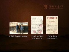 传统酿酒工艺 造就赖世家正宗纯粮酱香酒