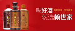 酱香酒的代表,茅台镇赖氏茅酒