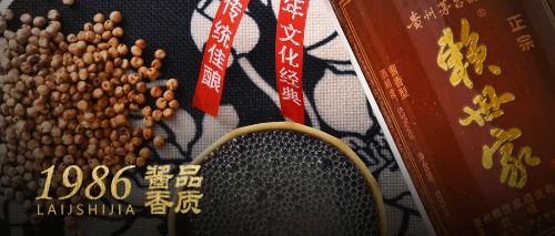 赖氏茅酒口感如何?品牌怎样?