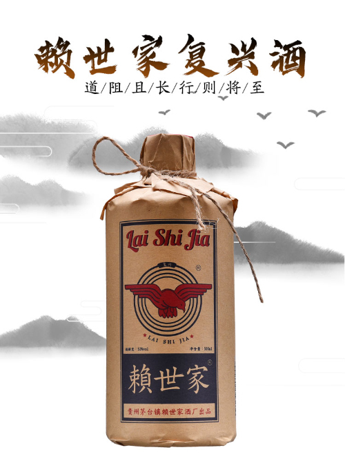 低利润高品质,赖氏茅酒凭什么成为酱香酒的经典代表?