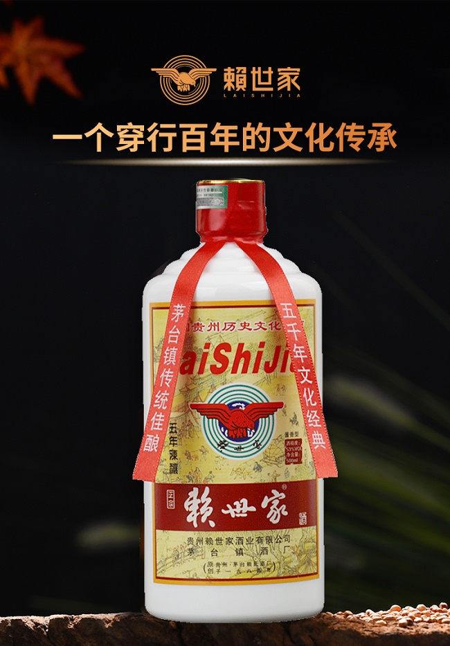 贵州白酒哪家比较好?赖世家酒纯粮酿造年份老酒 贵州白酒哪家比较好?赖世家酒纯粮酿造年份老酒