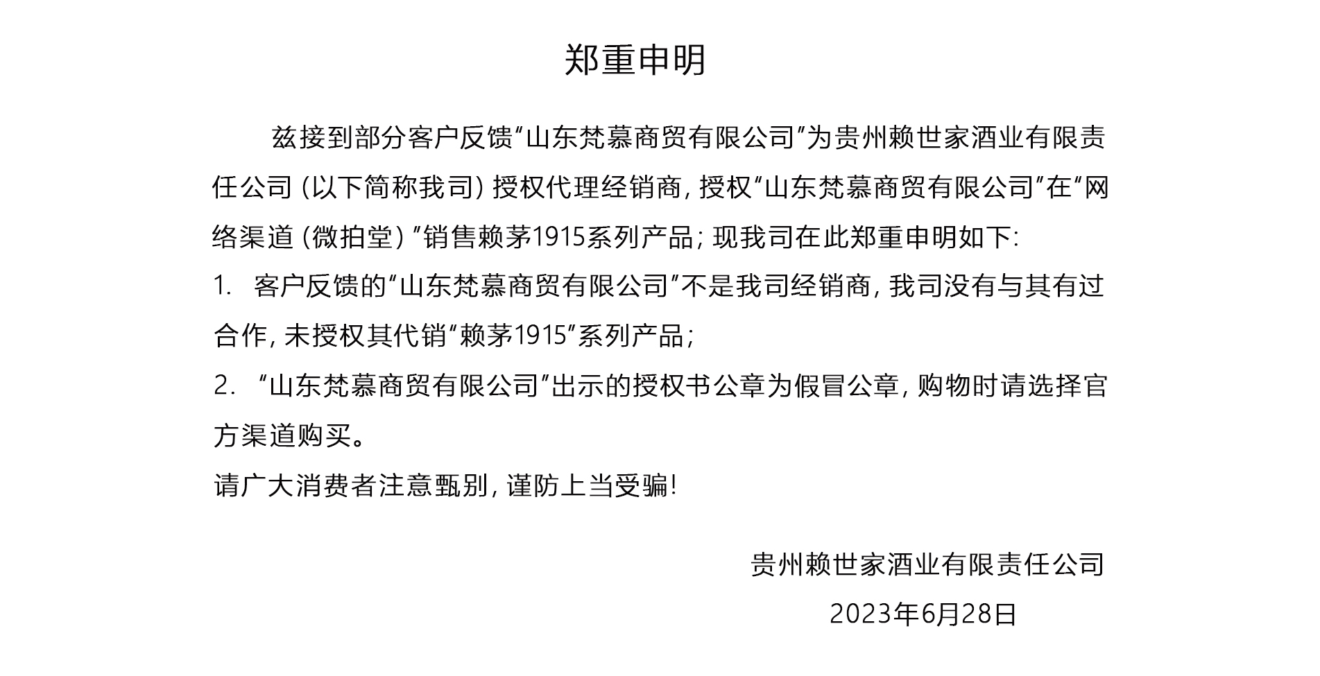 公告！
