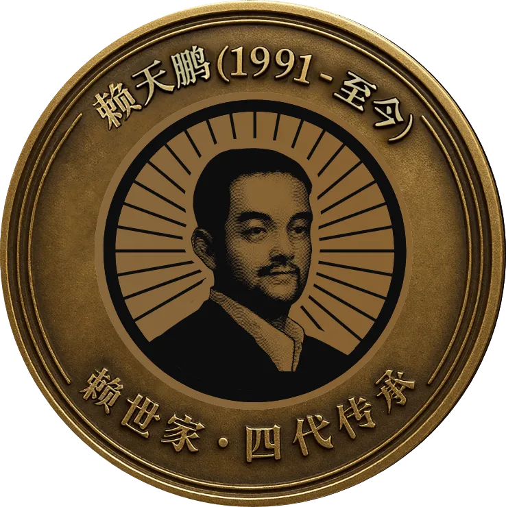 传承赖家酿酒技艺，开启品牌复兴之路