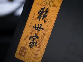 赖世家·怀旧30